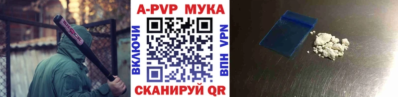 Alpha-PVP мука  mega рабочий сайт  Котельниково 