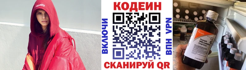 Кодеиновый сироп Lean напиток Lean (лин)  блэк спрут ТОР  Котельниково 