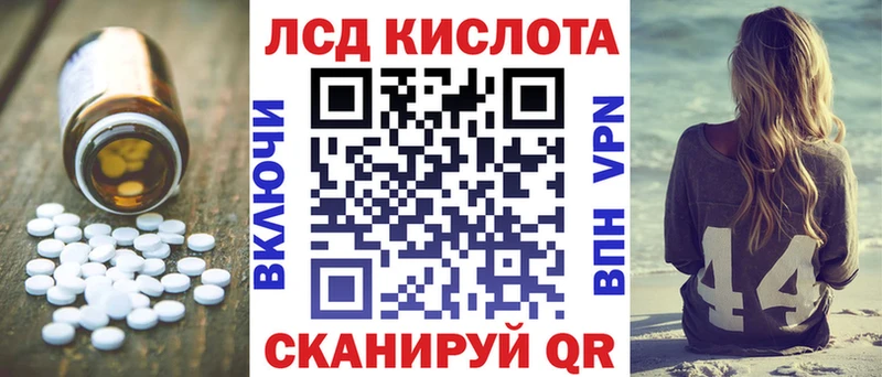 LSD-25 экстази кислота Котельниково