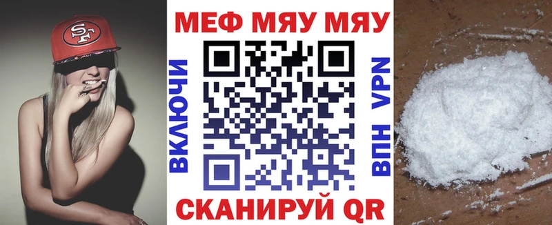 ОМГ ОМГ ссылки  Котельниково  Мефедрон mephedrone  купить наркотик 