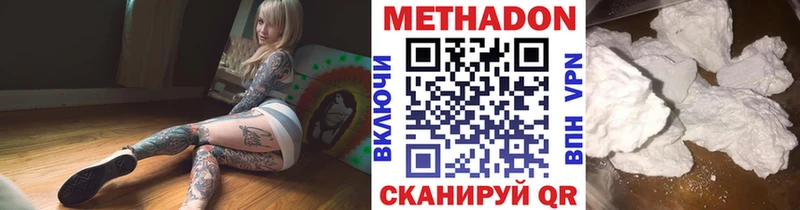 МЕТАДОН кристалл  Котельниково 